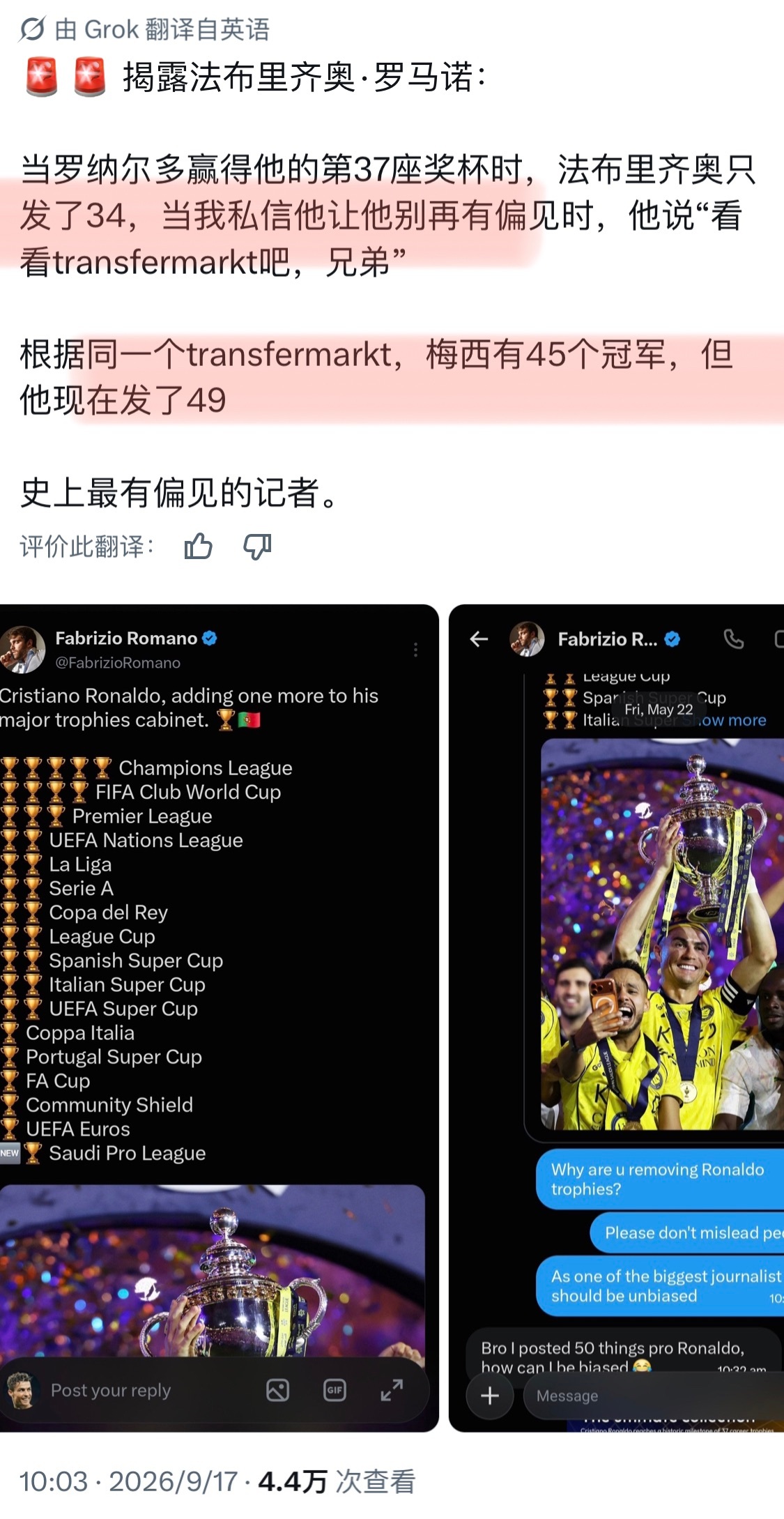 罗马诺为何这样[疑问][吃惊] ​​​