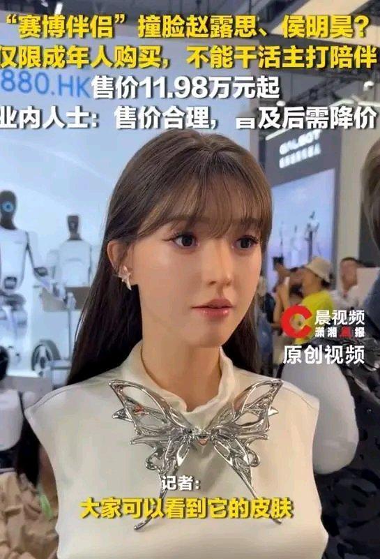 现在这“赛博伴侣”挺新奇啊，居然撞脸赵露思、侯明昊，还仅限成年人购买。这玩意儿不