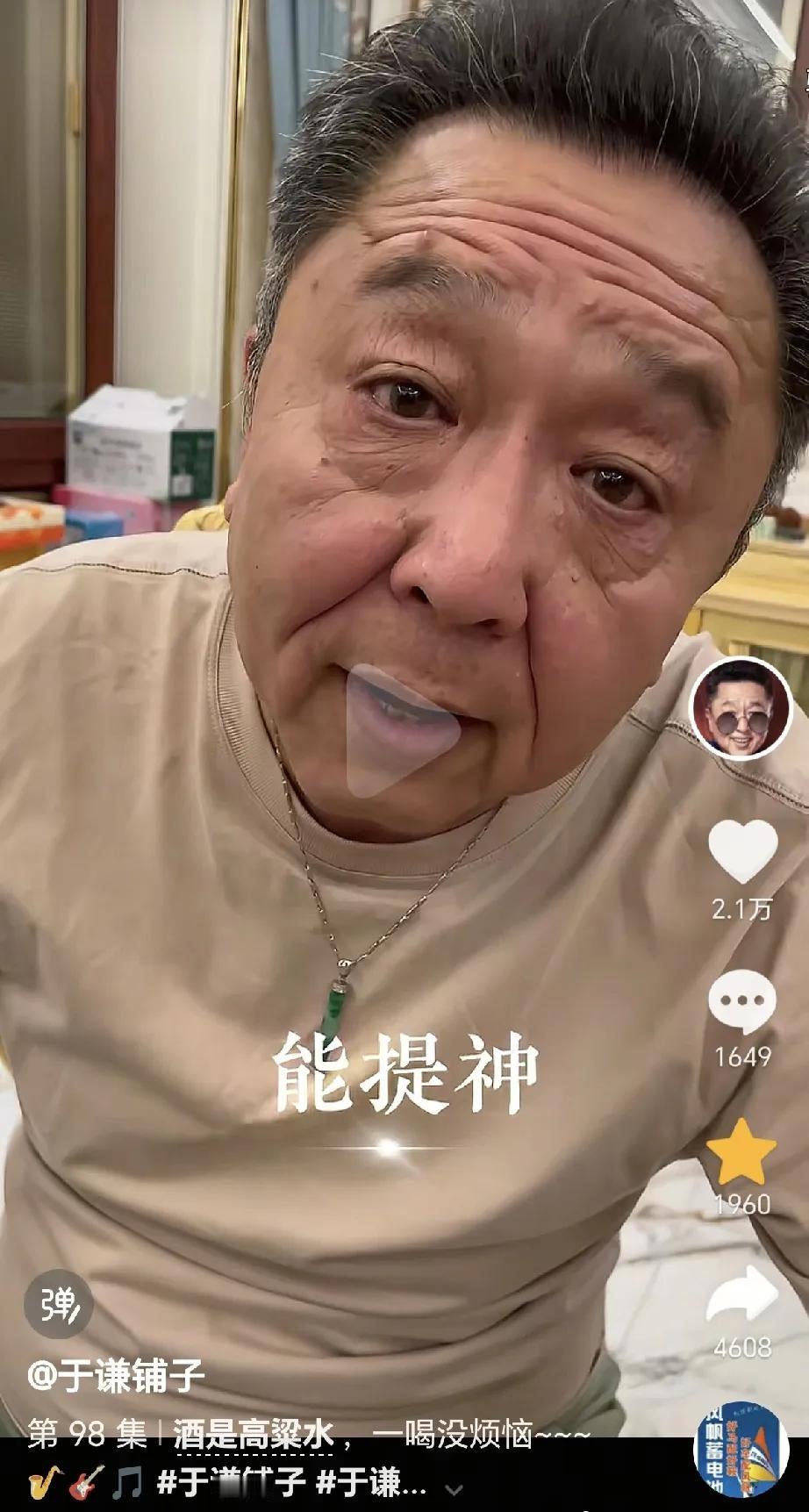 于谦老师才是喝酒的高手呀！8月4号晚上，更新了视频，坐在桌子前，眼睛通红，看来已