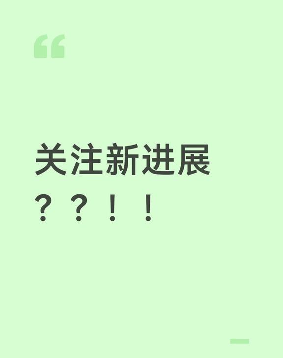 🙏时刻关注新进展？？！！
蹲一个后续 宁波 保护儿童安全