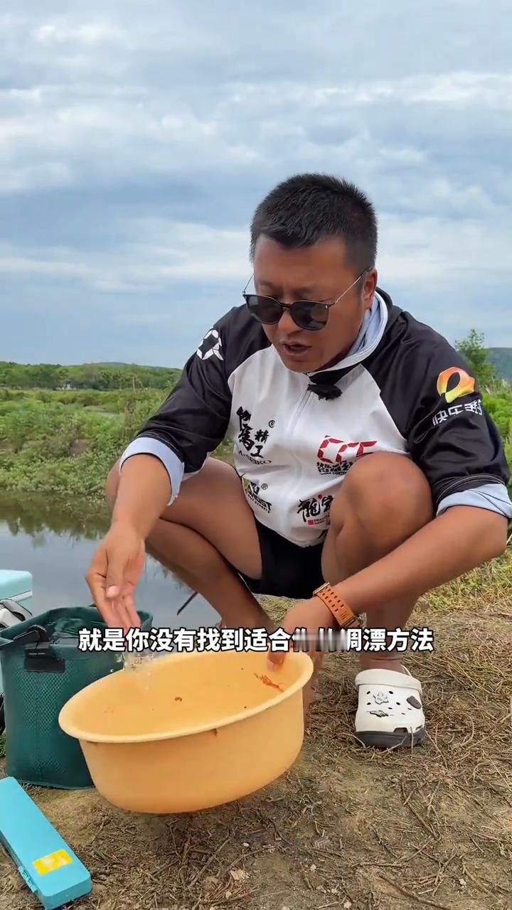 野钓万能调漂法，新手必学！
为什么会有人说学会了调漂就钓不住鱼了？肯定是你没有学