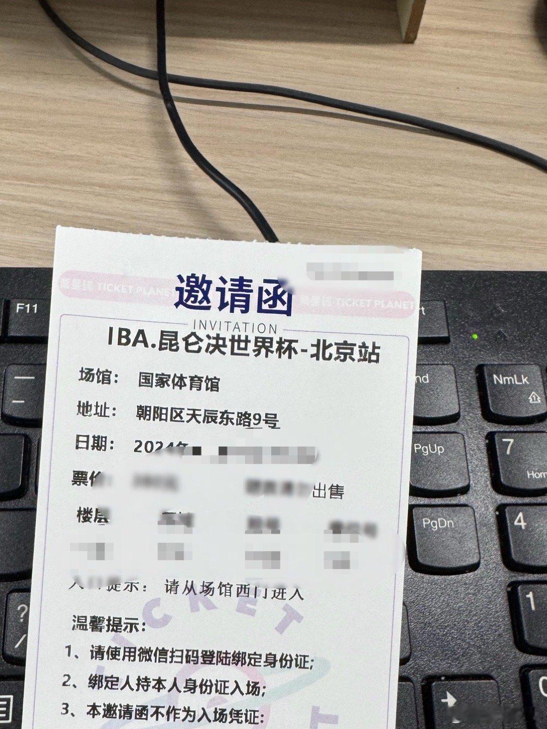 鹏说文史[超话] 朋友给了张拳击赛的票，不大懂，谁给科普科普[疑问][疑问][疑