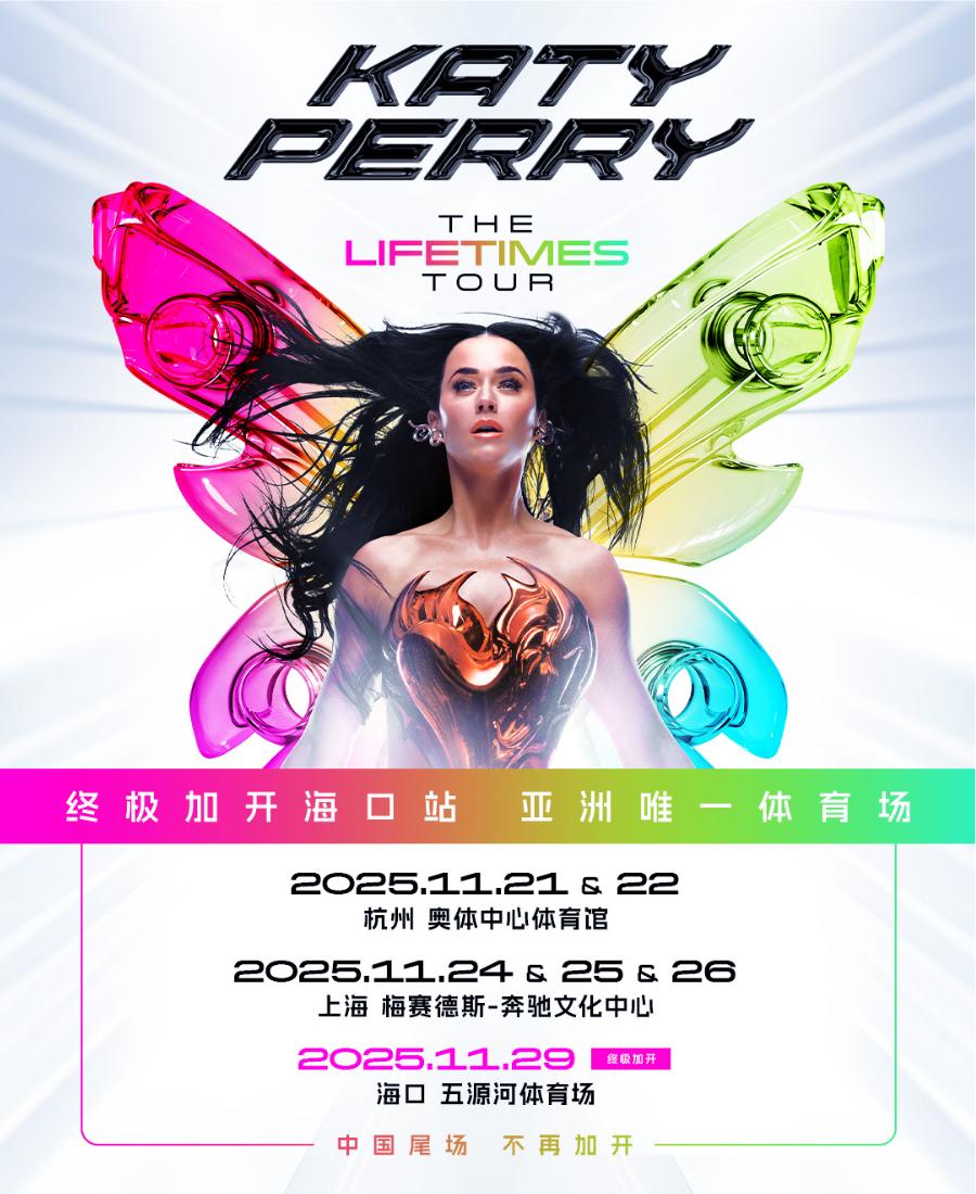 据内部消息：水果姐Katy Perry 在海南海口举办的演唱会是亚洲唯一体育场演