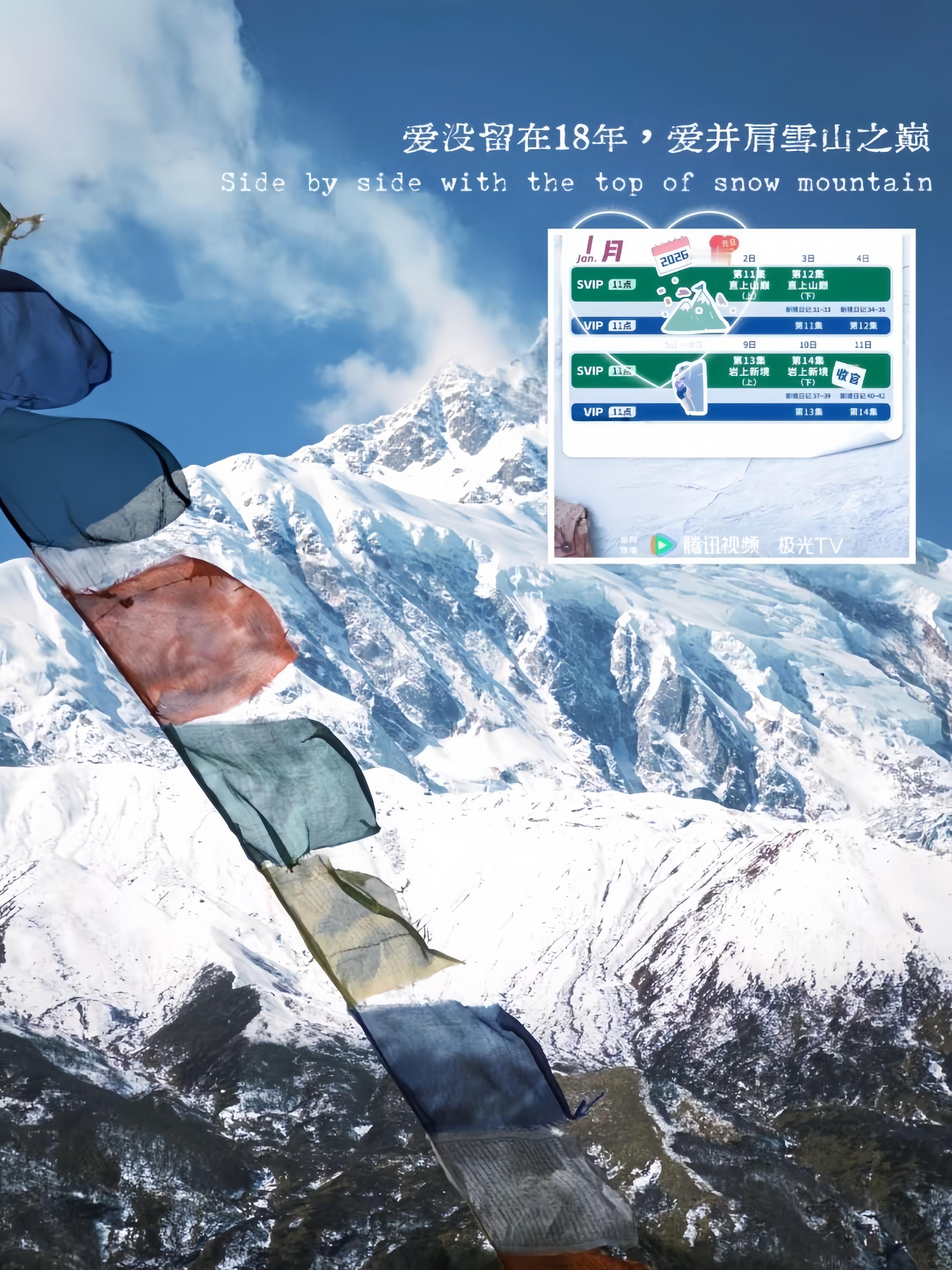 💛  今日福袋0.1+0.1+0.2旧年的爱没写满结局，新章在雪线以上并肩❤️