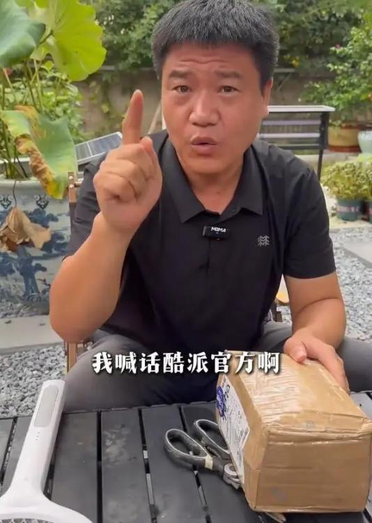 反诈老陈又翻车了 老陈也不算翻车吧，毕竟嘎子卖的酷派手机，连酷派官网店里也搜不到