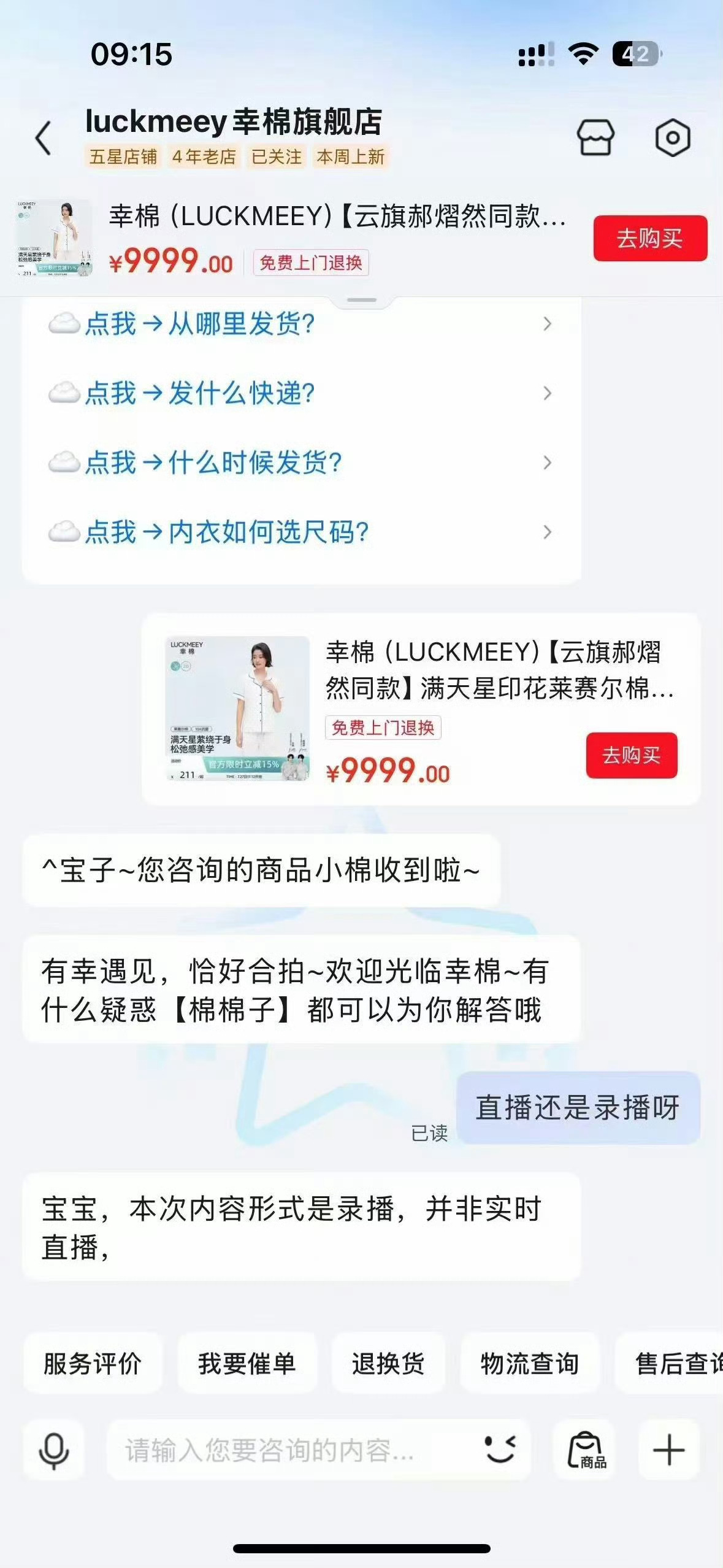 云旗郝熠然双人直播预热 云旗郝熠然两人直播是录播？所以粉丝也会看吗。云旗郝熠然录