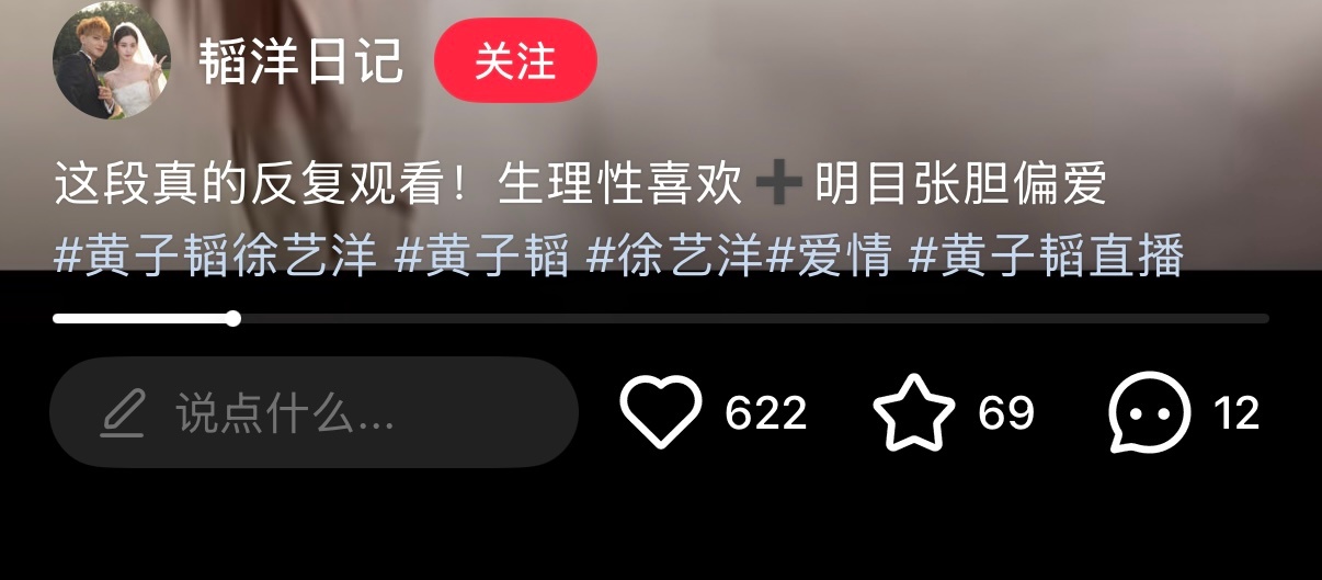 神烦这几个蹭流量的，从xhs到dy，每次黄子韬直播完就发，什么引起争议发什么。就