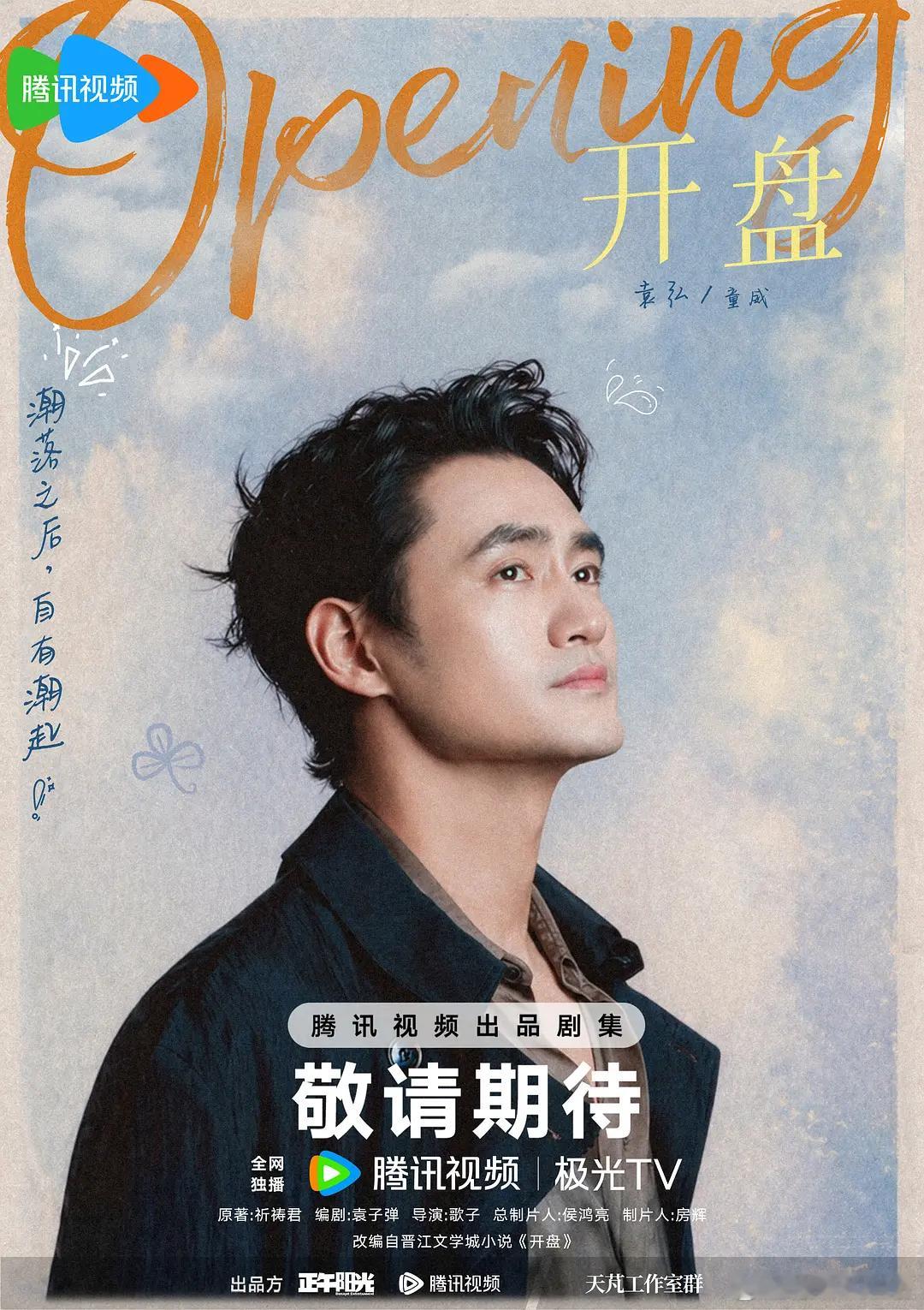 剧照2！曾经的销售女王回归岗位，以为将是一场繁华着锦，不料却面临着最艰难的挑战，
