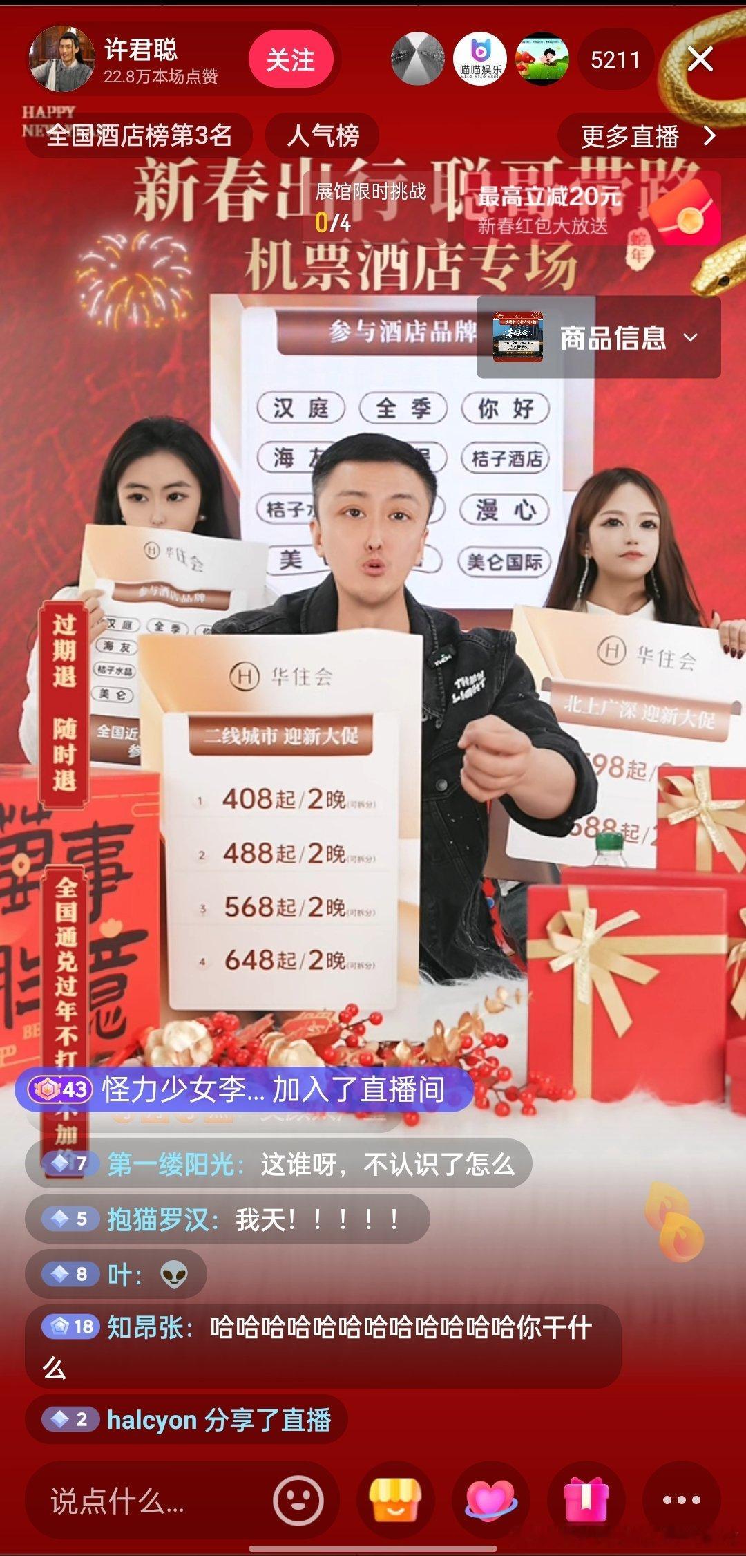 此刻，就现在，这几位中老年演员正在直播，最后一位纯聊天不带货。 