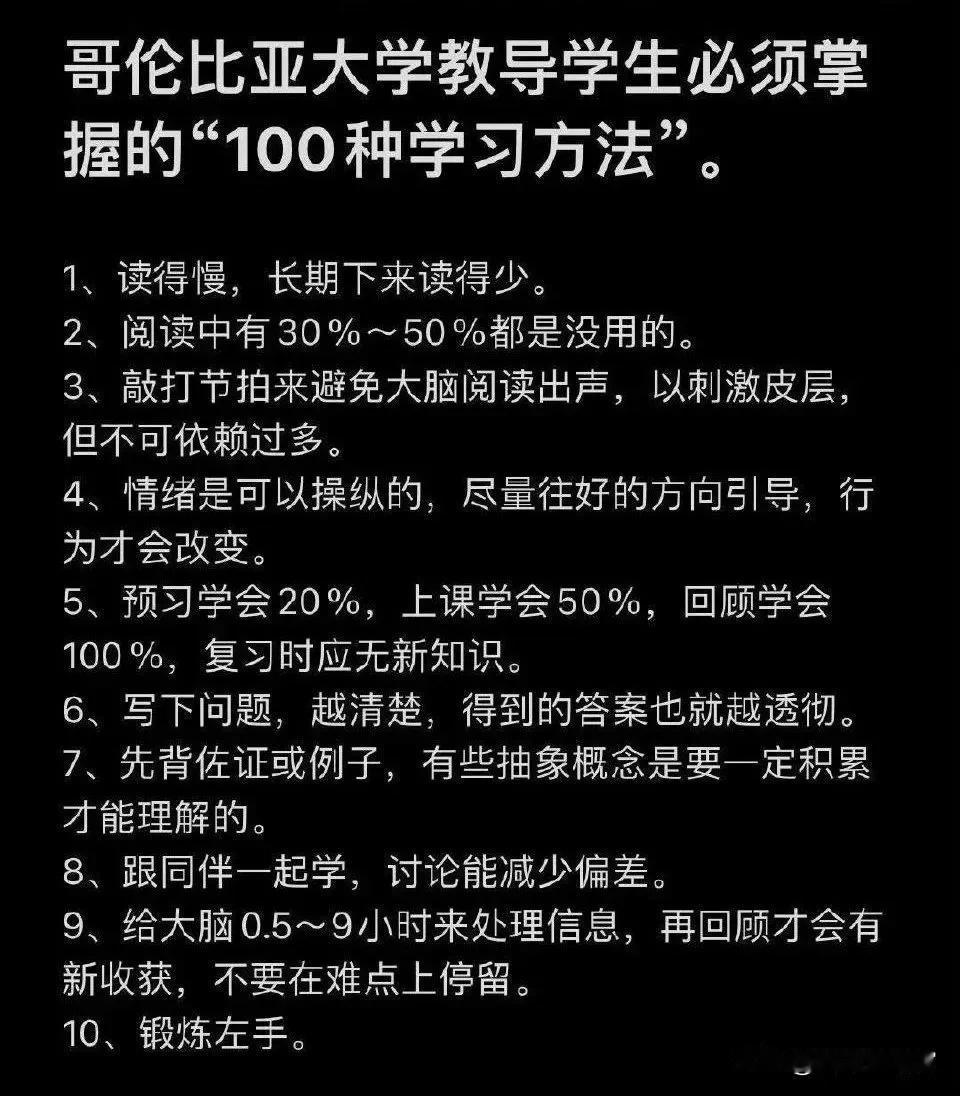 现代社会，普通人怎样才能脱颖而出，获得更好的发展，唯一的优势就是学习能力！你学习