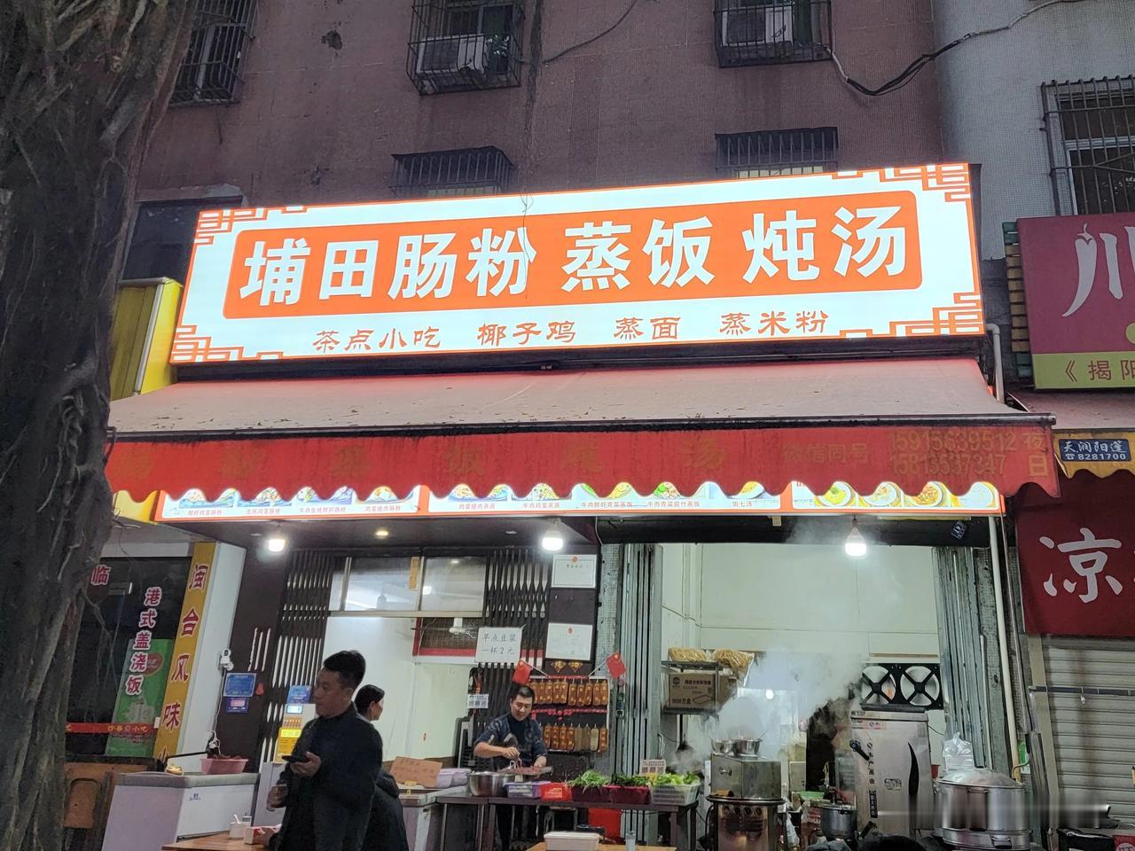 一日三餐，万千风味
（摄于2025.1.31  揭阳）
        揭阳的一
