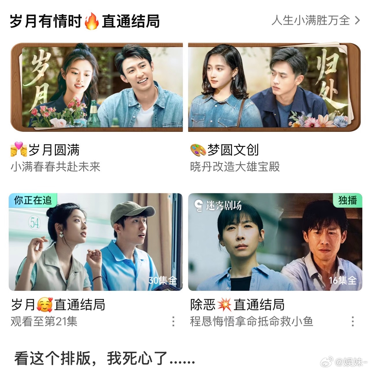 真这样就弃剧了，关晓彤和严晓丹真挺无辜的，被这个编剧剪辑和宣传搞成这样 