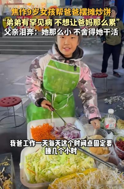 懂事的让人心疼！河南，9岁小女孩写完作业后，心疼爸爸白天要打一份工，晚上还要干到