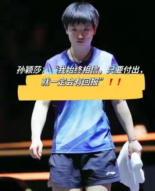 喜欢能当饭吃么，喜欢能给发工资么，现在网上那些整天喜欢孙颖莎的人，也是在挣工资糊