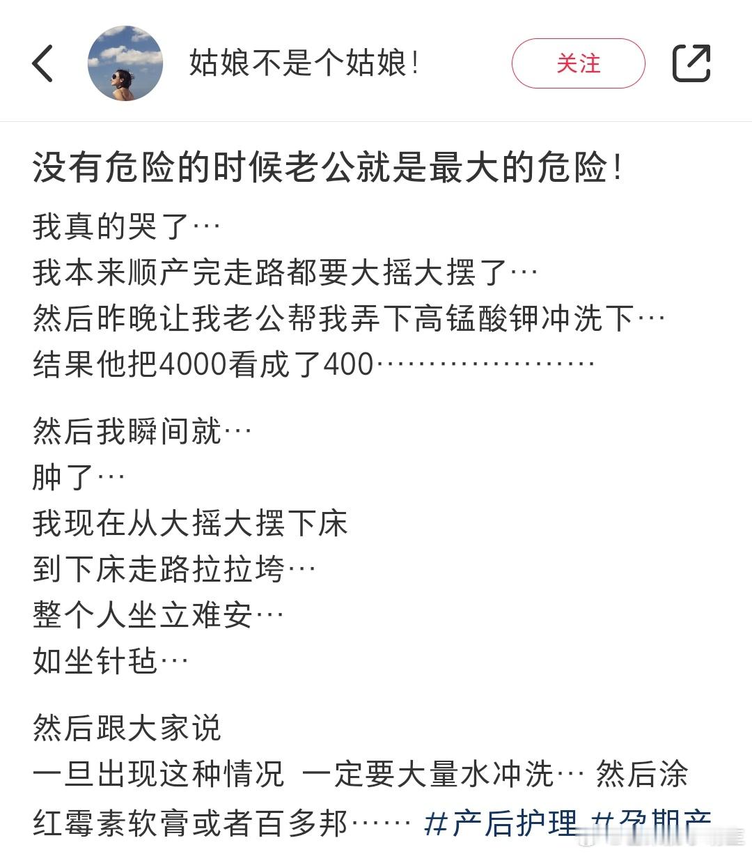 #张婉婷二胎产后被灼伤# 张婉婷发文称，顺产完的她走路都要大摇大摆了，结果被宋宁