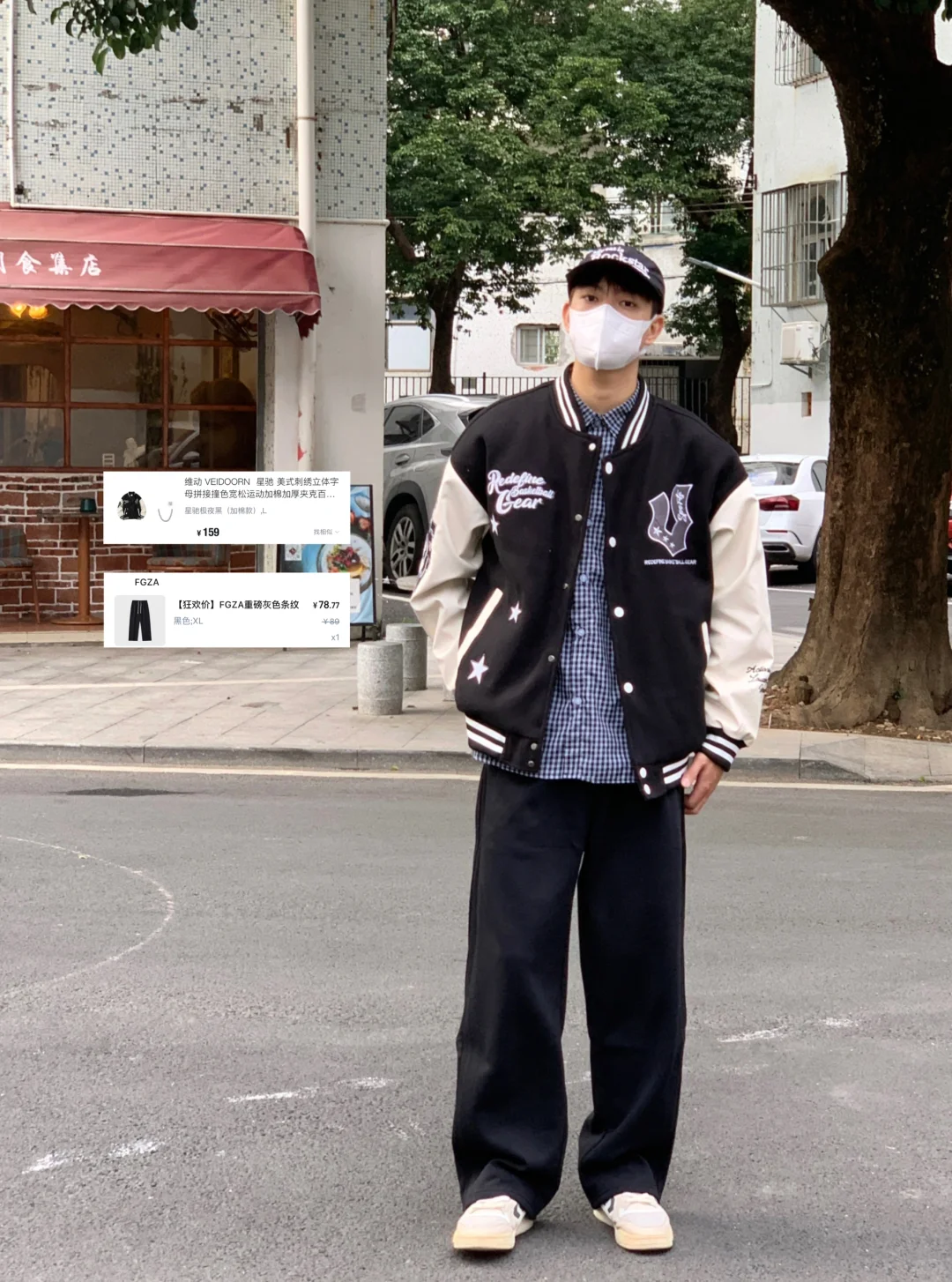 秋冬这么穿❗️棒球外套叠穿➕休闲裤 日常帅气