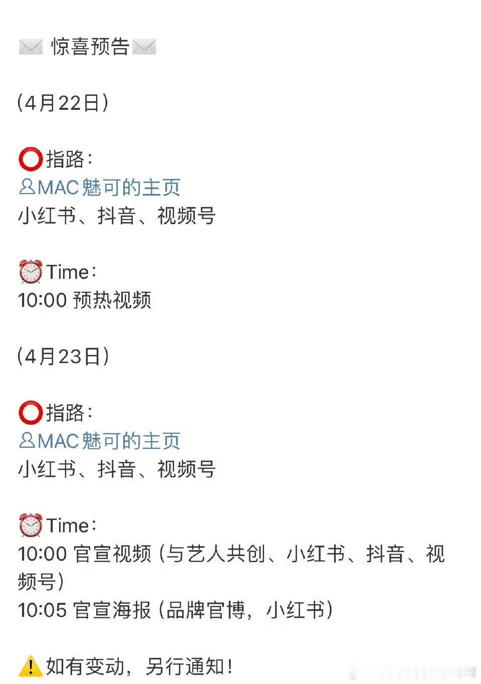 丁禹兮Mac 即将官宣，本月第四个代言[鼓掌] ​​​