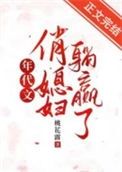 太好看了，看了好几天，追完了