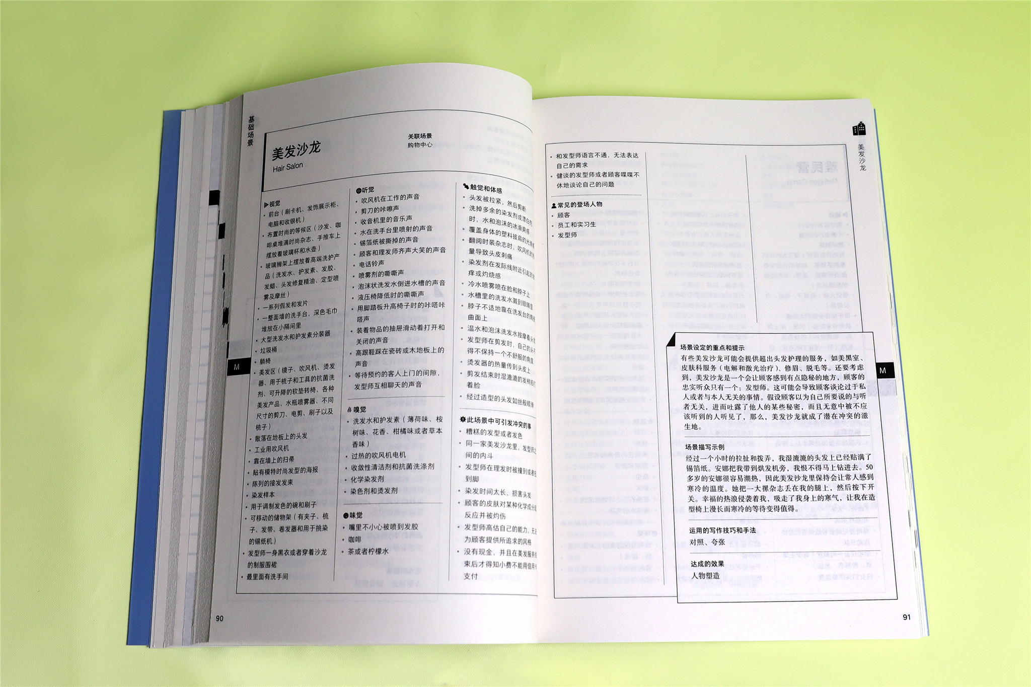 【赠书福利】❗全球畅销的故事创作黄金工具书常年雄踞亚马逊写作指导类热卖榜前三❗《