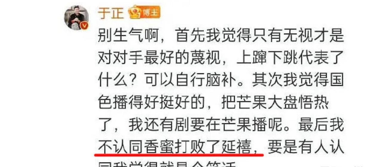 杨紫获奖后，于正说他一直很喜欢杨紫……但之前，他却不止一次为了别的剧，内涵过杨紫