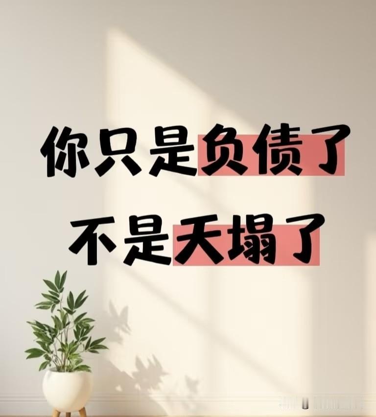 中年人翻盘最大的误区是急于求成，想靠高风险的投机，一把赢回来。这往往是深渊的开始