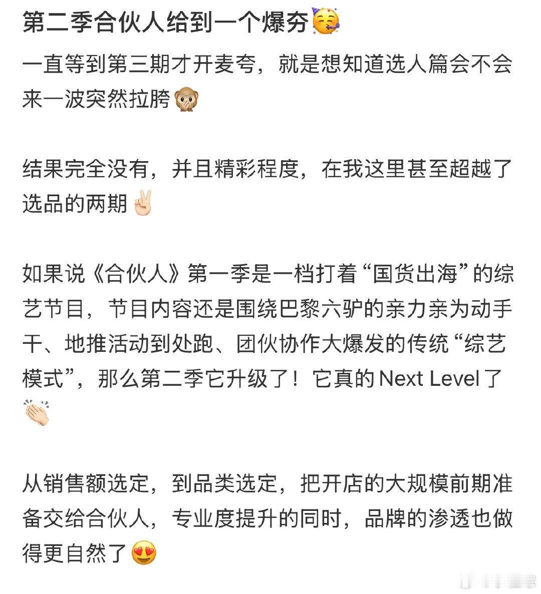 合伙人筹备篇收官筹备篇章圆满落幕，全员填写详细规划问卷，满满诚意铺垫品牌新征程。