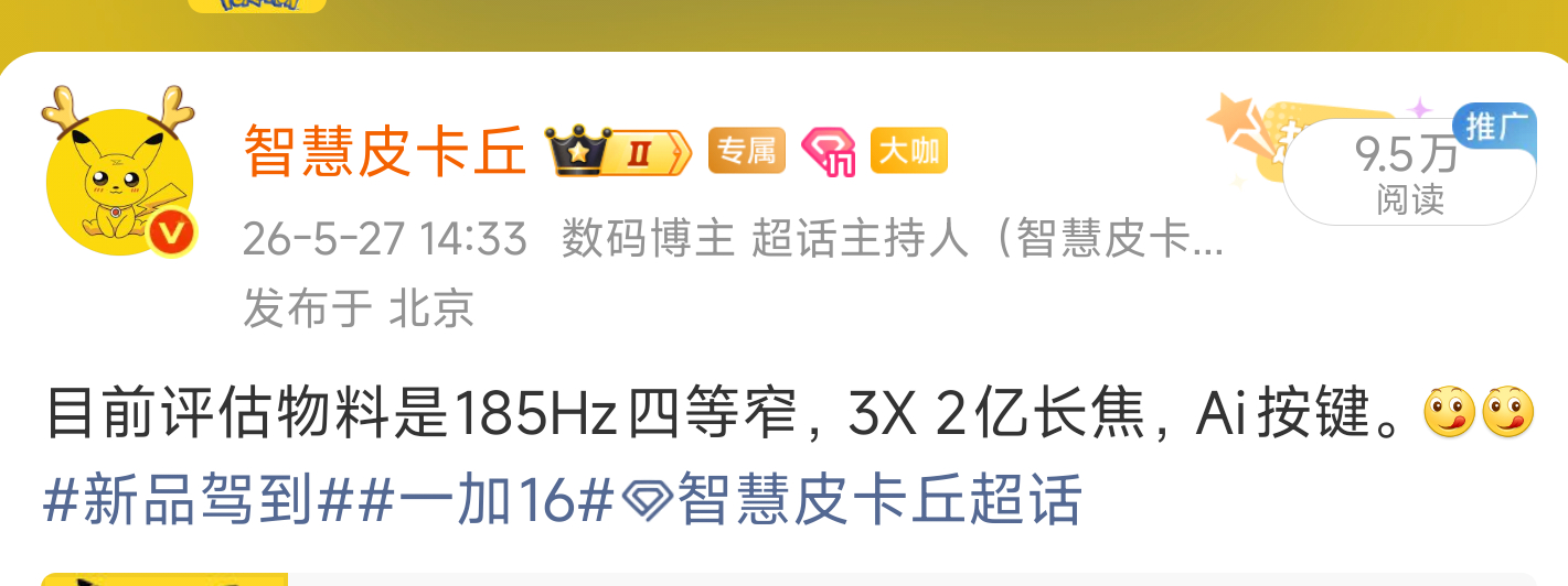 和大家说过，迭代子系中唯一的最强极窄四等边+1.5K+185Hz，自研影像调教，