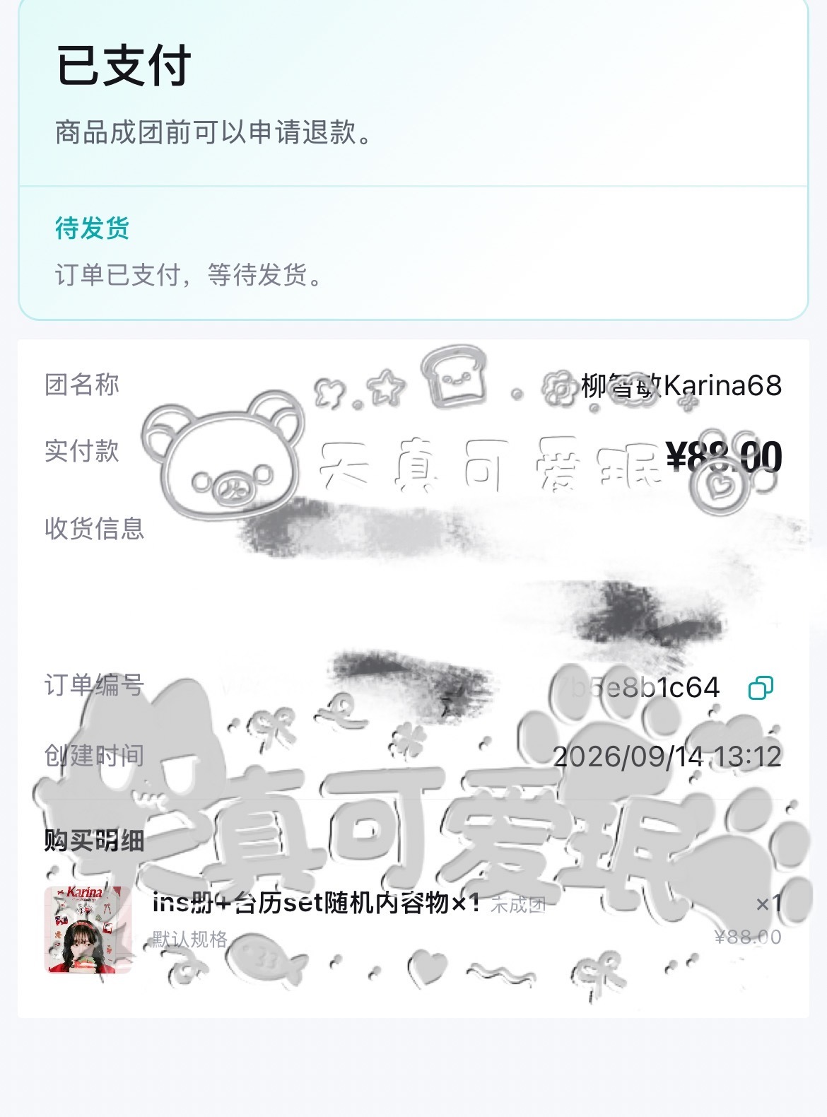 在孝一个 ​​​
