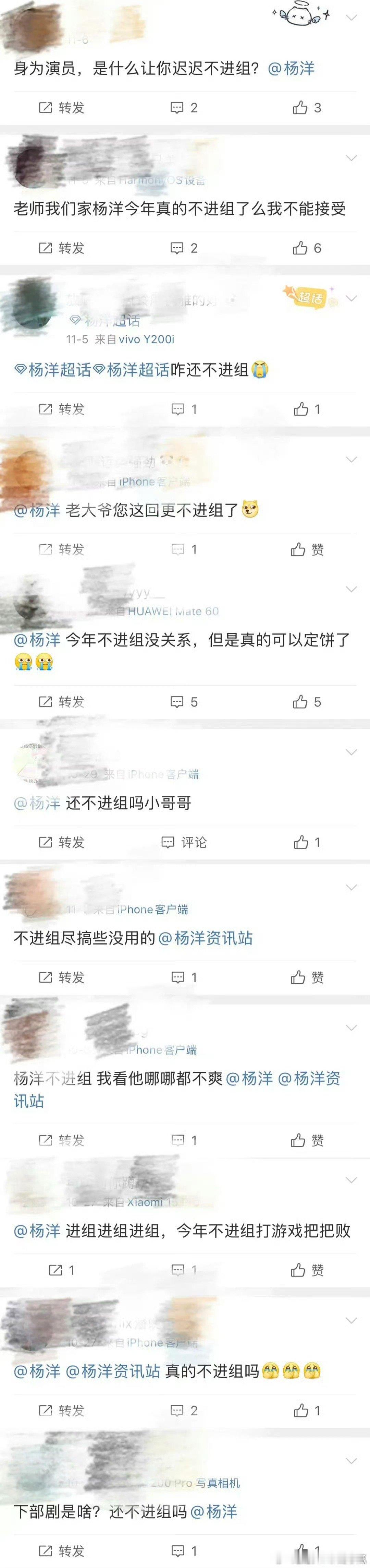杨洋粉丝在催进组了，上部剧杀青是2月份，9个月了 