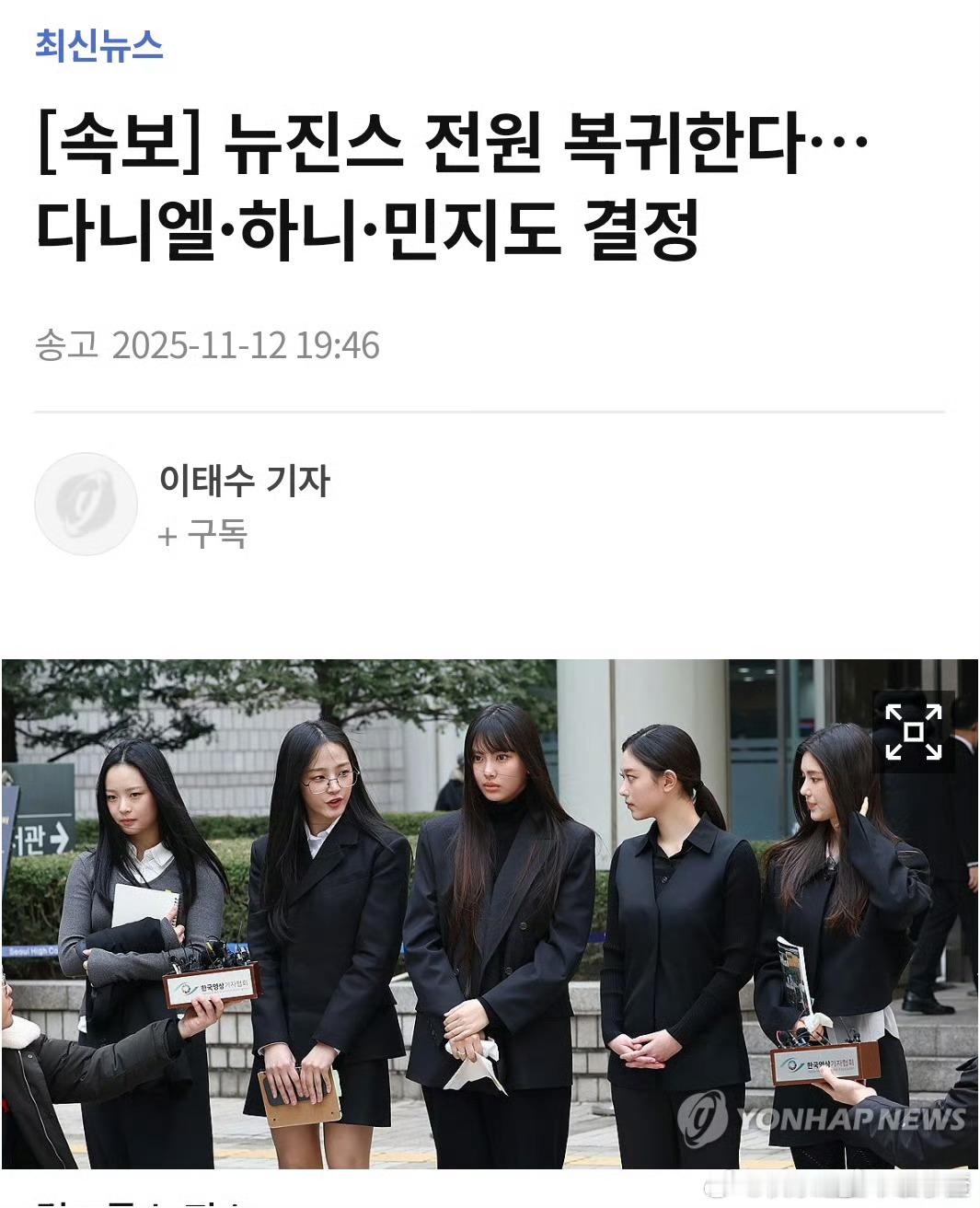 反转来了，newjeans全员回归，另外三个人也回归了！！！ 