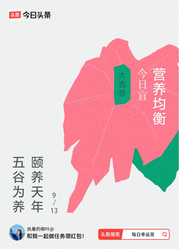 戳这里👉🏻快来看看你能抽到什么签文吧~