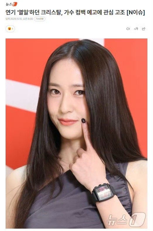 郑秀晶正在准备solo专辑了[捂嘴哭][捂嘴哭][捂嘴哭][捂嘴哭][捂嘴哭][