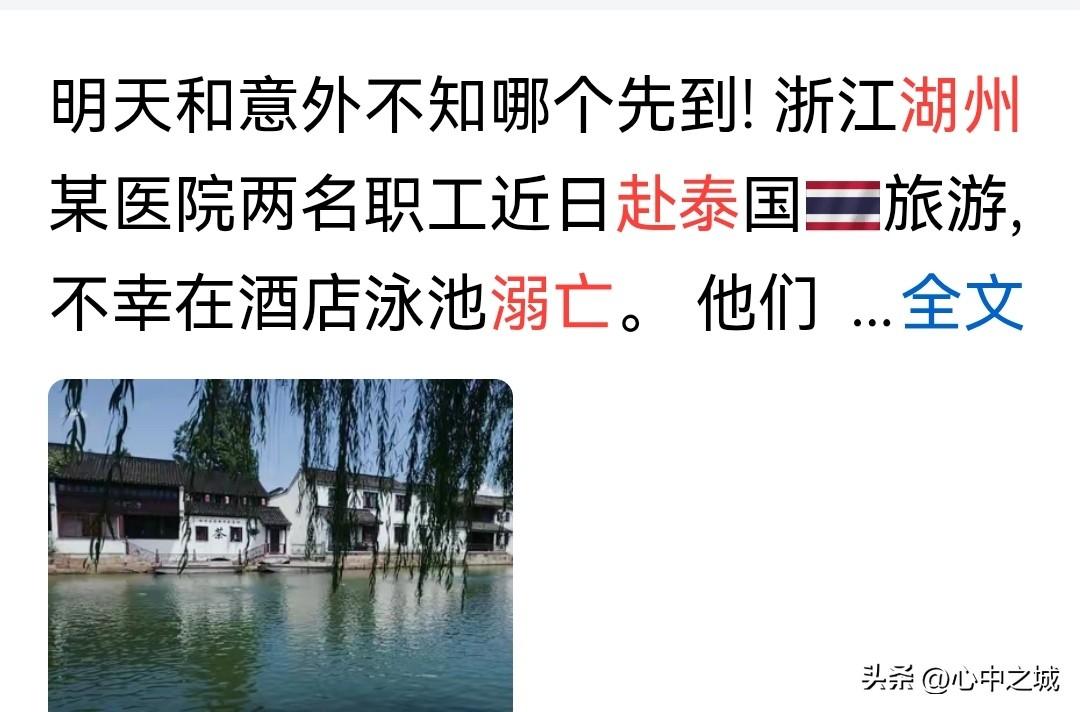 两个成年人，在酒店泳池同时溺亡。是水的问题还是泳池的问题？