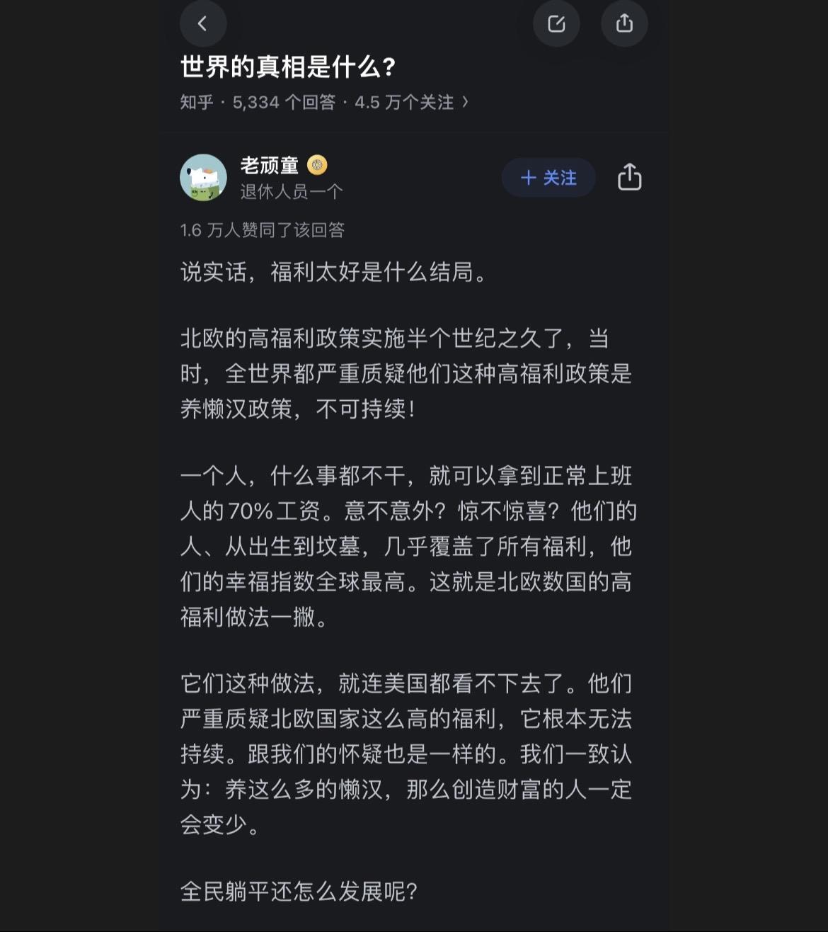 世界有哪些不为人知的真相，背后是什么样的人性？速阅