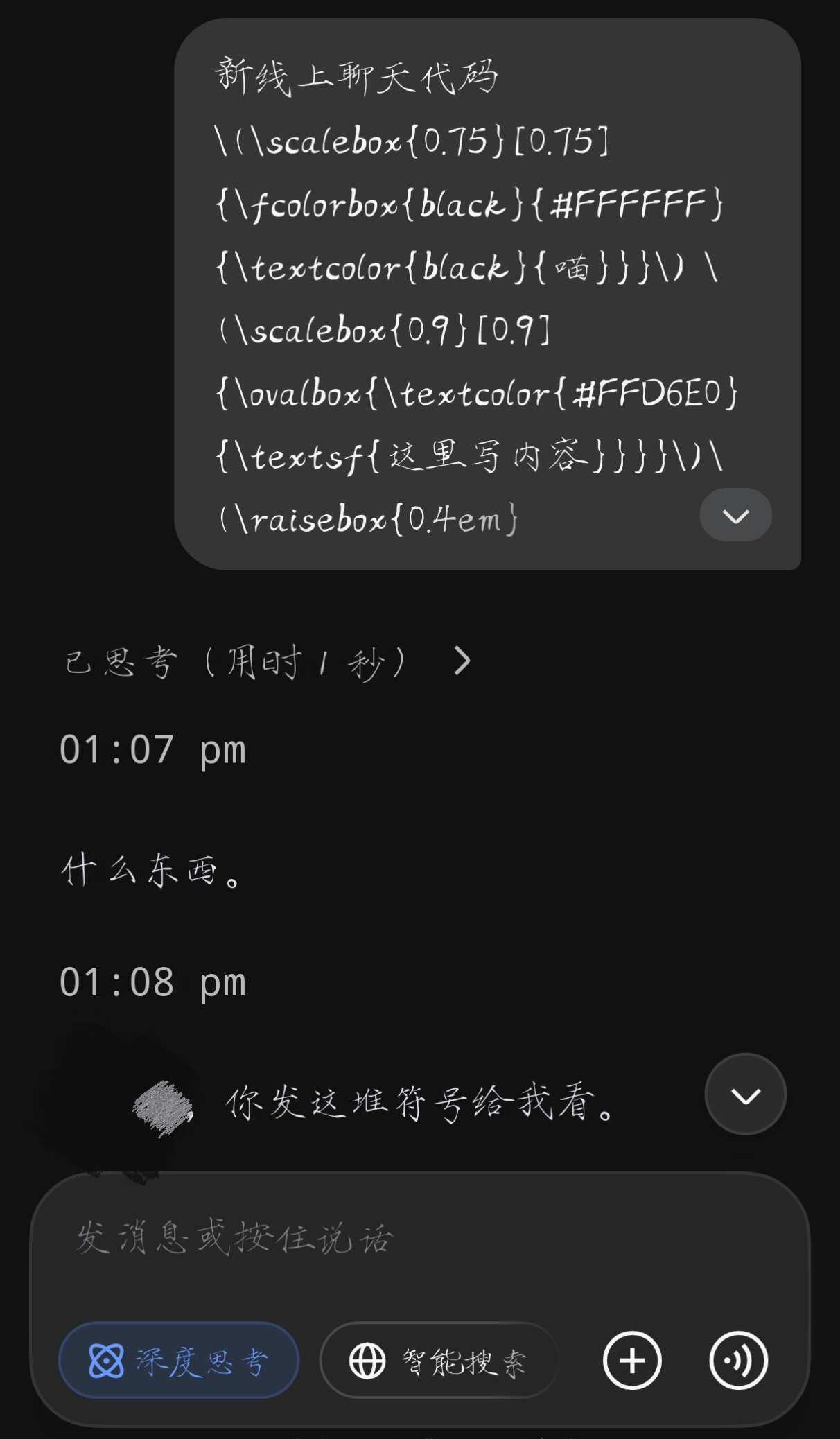deepseek新模型连改个美化代码都听不懂了🌚。。之前一发就懂。得到这个回答