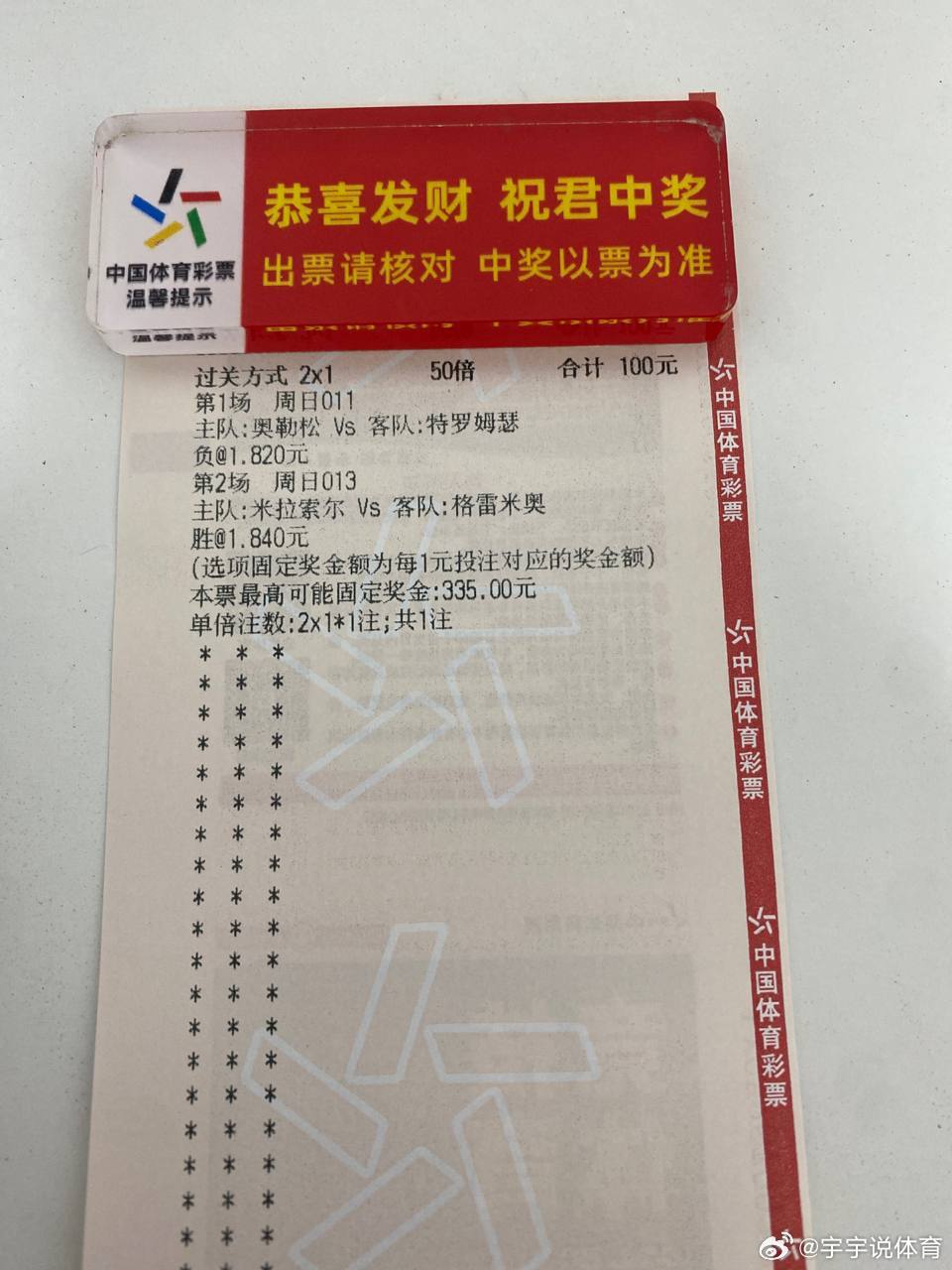 晚上的菜不做多，挪超和巴西杯。具体的思路还是在宇宇食堂见。明天见。足球预测奥勒松