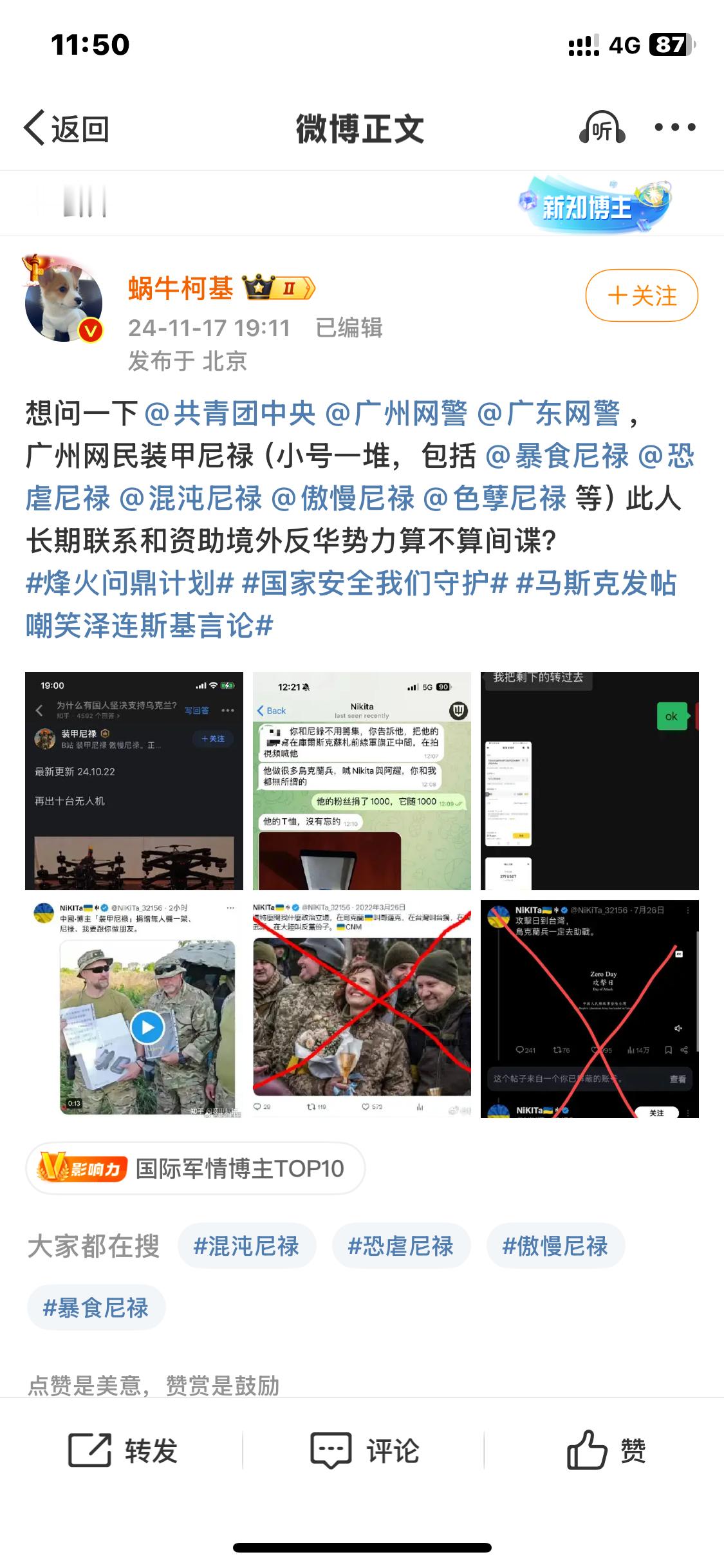 “算不算间谍?” 