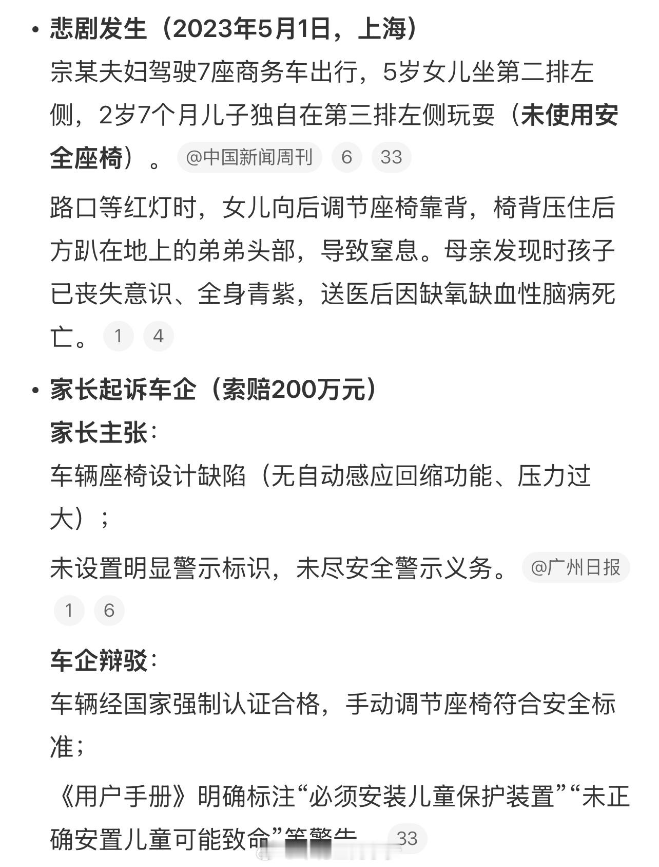 女儿调座椅压死儿子家长索赔车企 这礼貌吗？和车企有半毛钱关系吗？还好意思舔着脸要