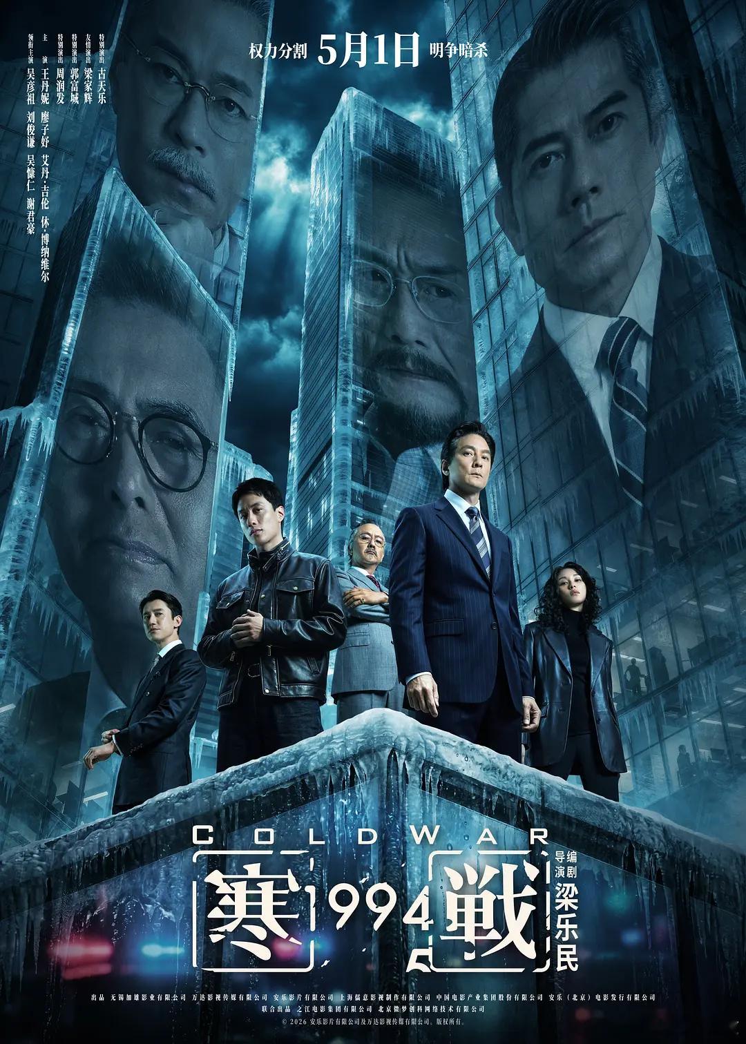 《寒战1994》豆瓣开分7.2： 