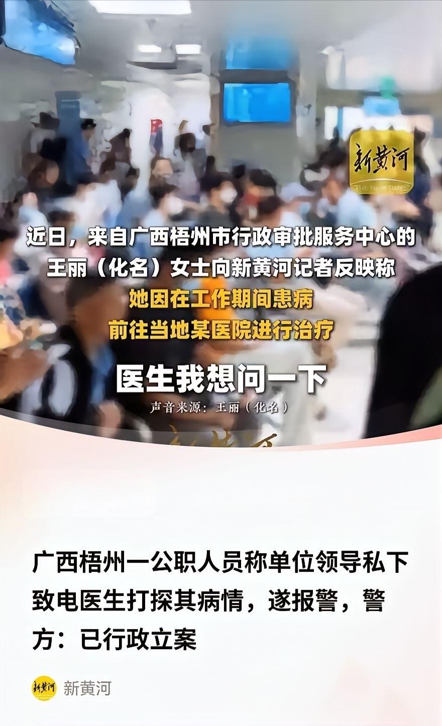 细思极恐！事业单位女生和领导闹僵，悄悄去医院看病，医生突然一句话吓懵她：你们领导