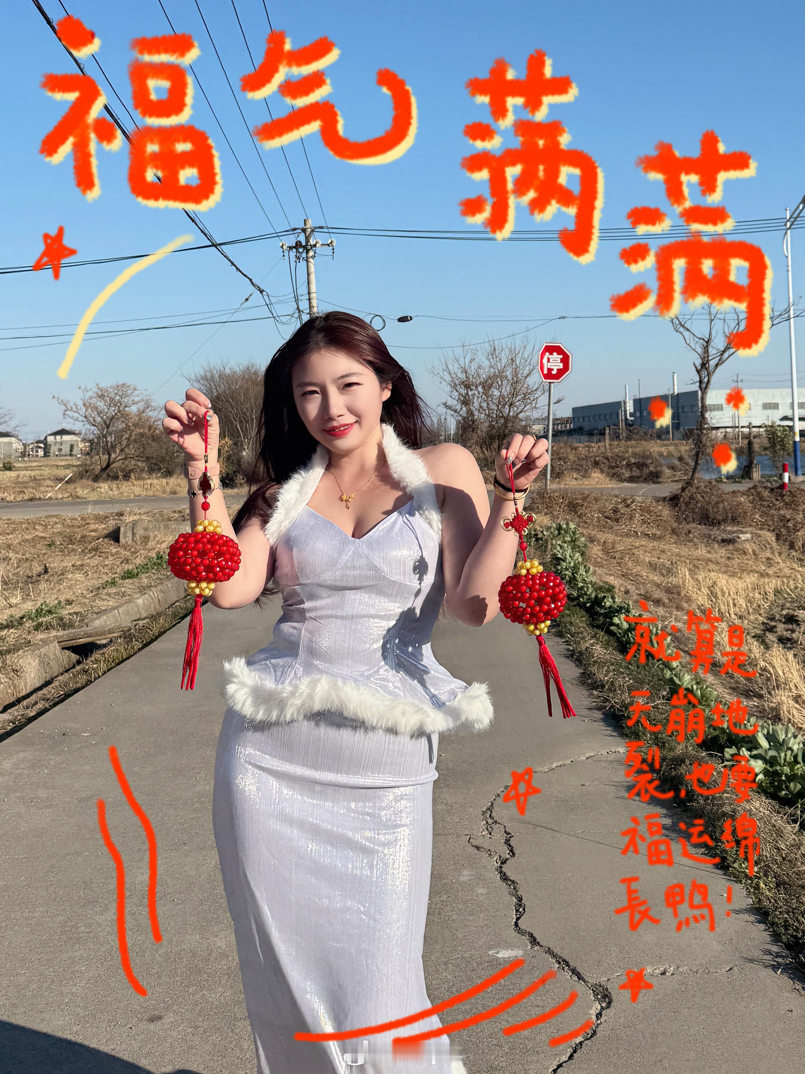 除夕快乐！新年发发发发发发！  