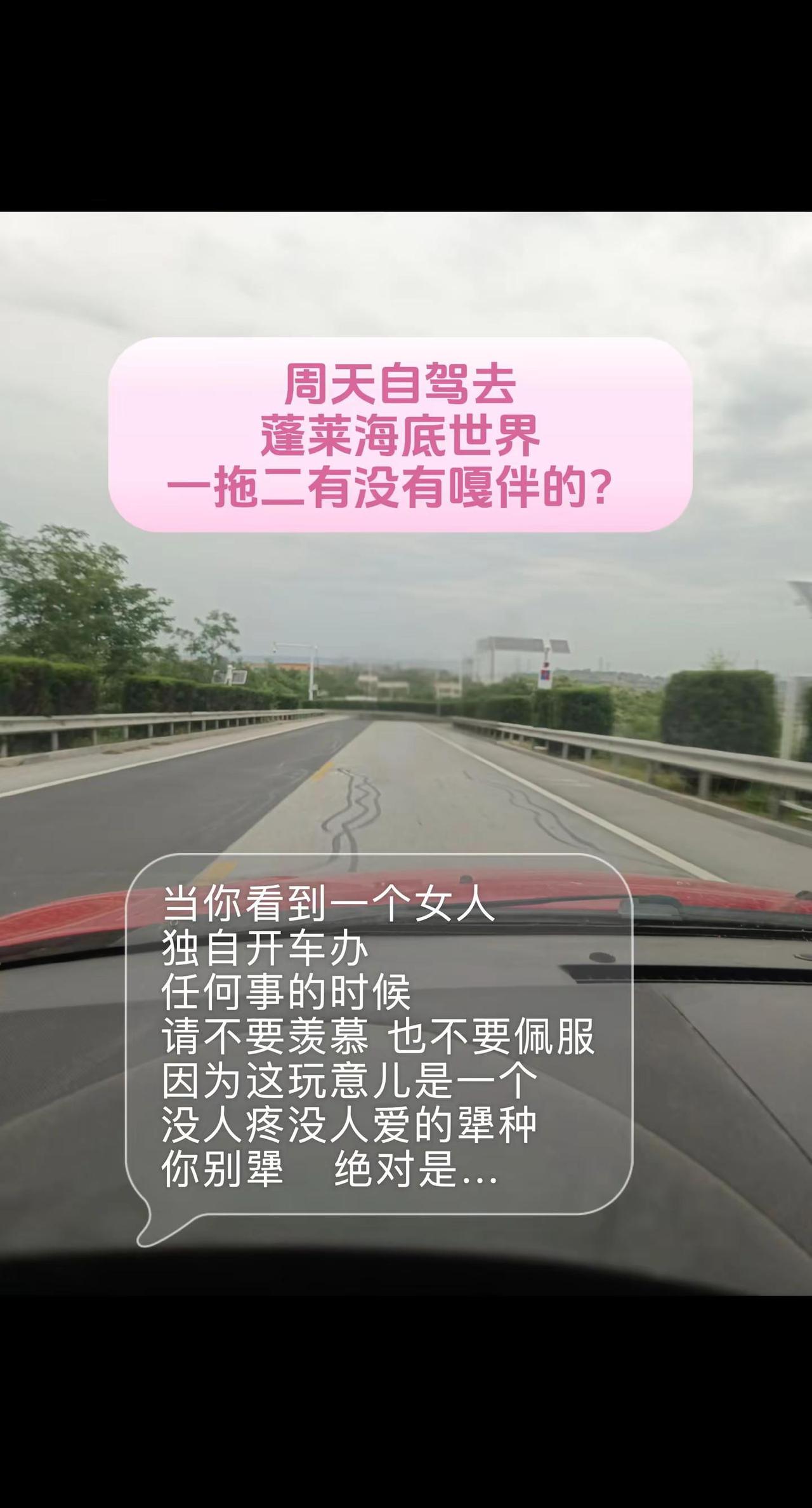 开启自驾游模式 再努力一点点 一代人有一代人的芭蕉扇