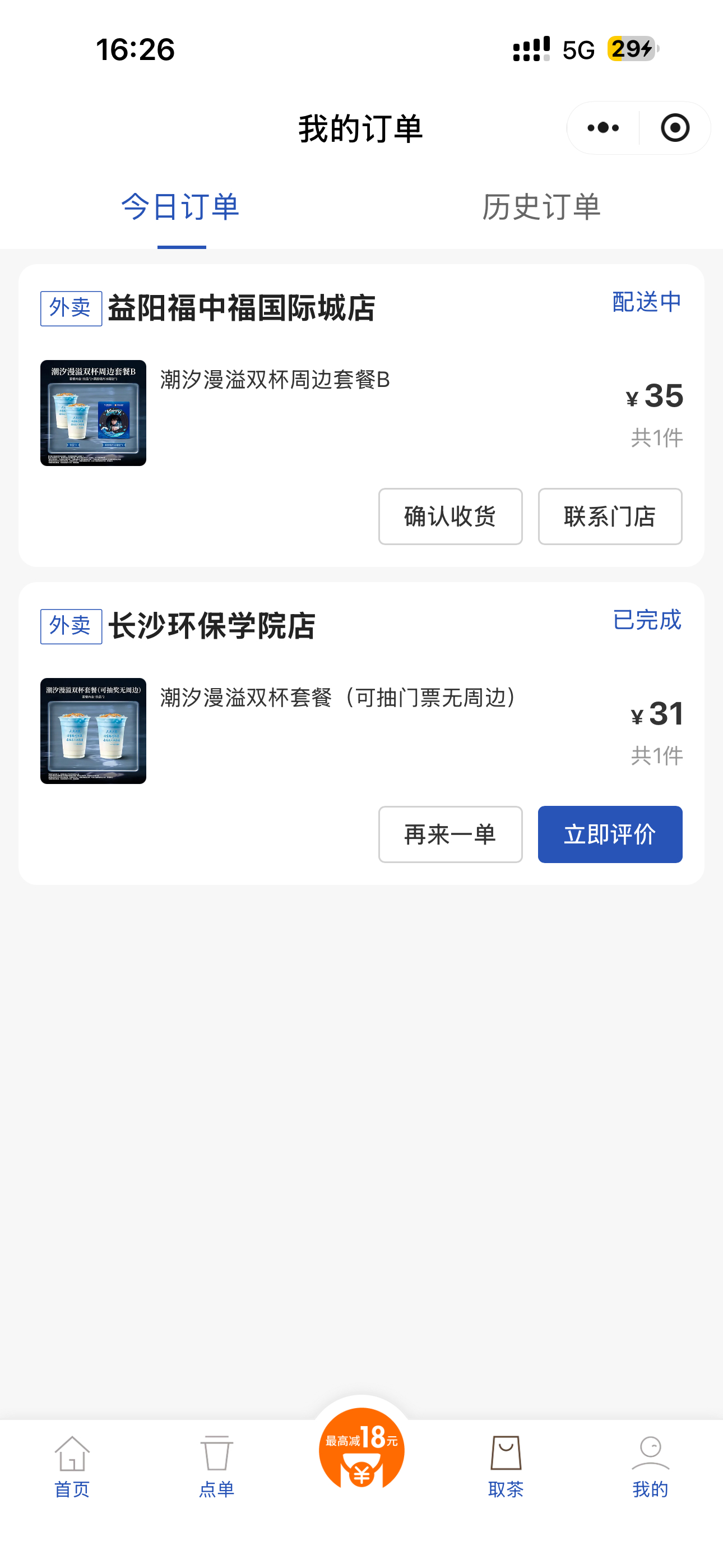 真跨了市，才拥有