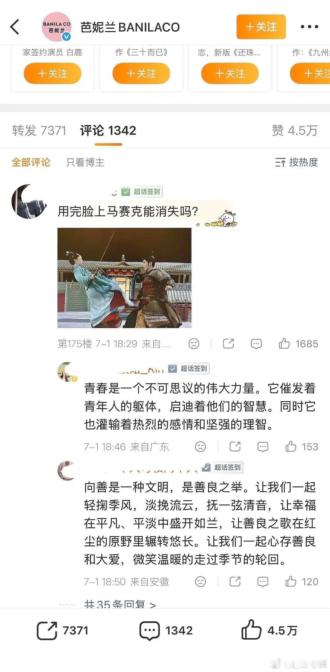 今天打架 白鹿的粉丝素质好高啊 
