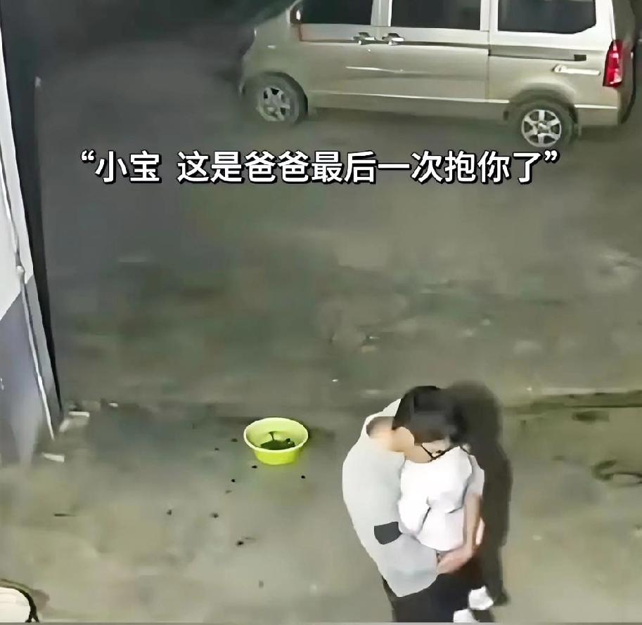 【深夜监控里的这一幕，看哭无数人】
是哪个爸爸，还抱着已经不会再动的宝宝站在风里