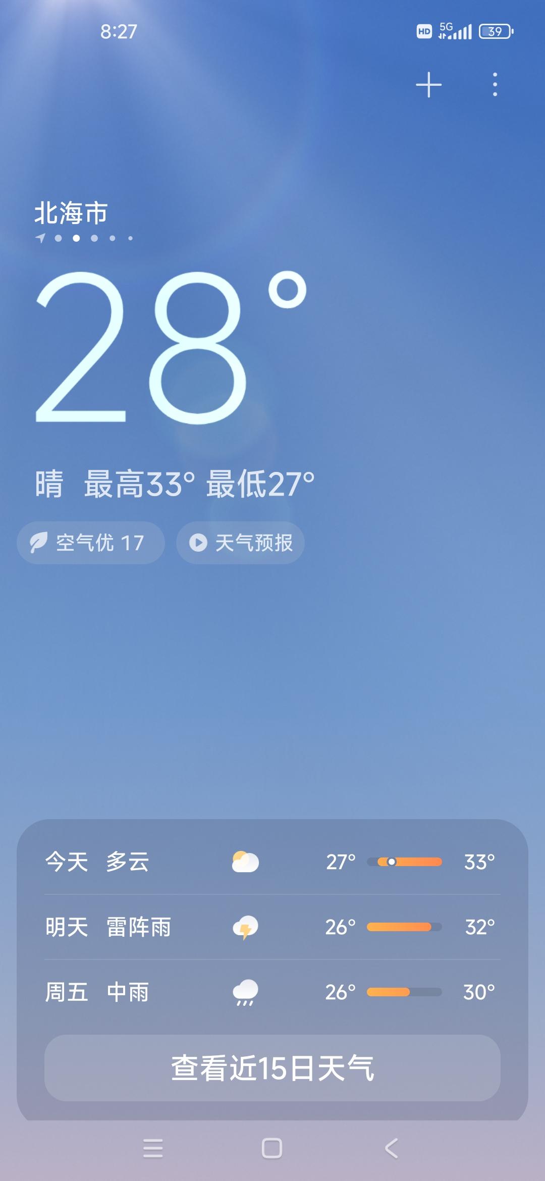 东北锦州天气竟然和广西北海气温相当，感觉比北海还要热。每天都在酷热中行走，早晚在
