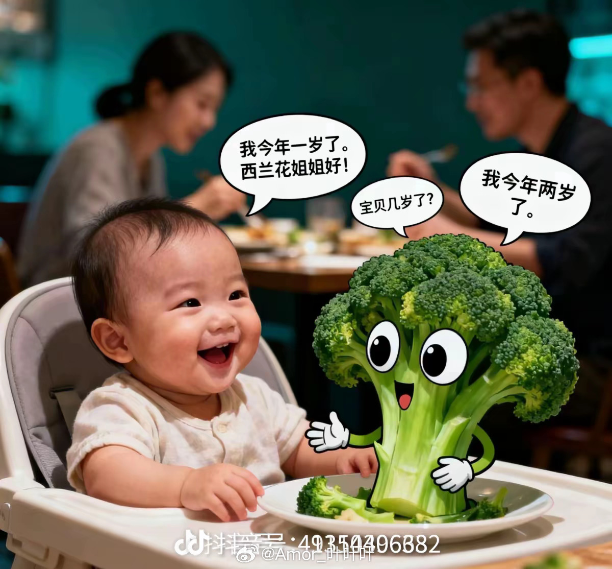 谁做的图？西兰花预制菜的年龄比小孩儿都大。[流鼻血] ​​​