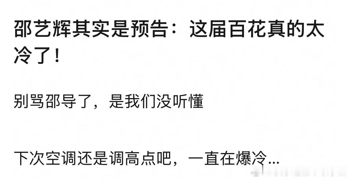 原来如此 
