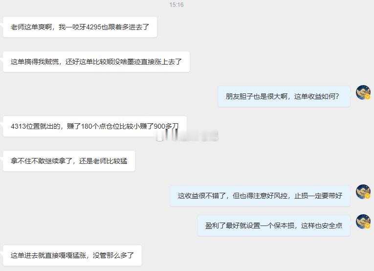 很高兴能跟帮助到粉丝朋友！能以扎实的操作帮大家把握机会，是我最骄傲的事，不过这里