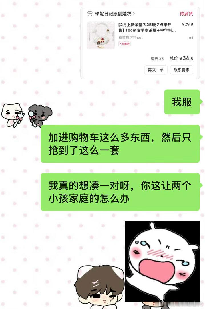 事已至此。轮着穿吧 